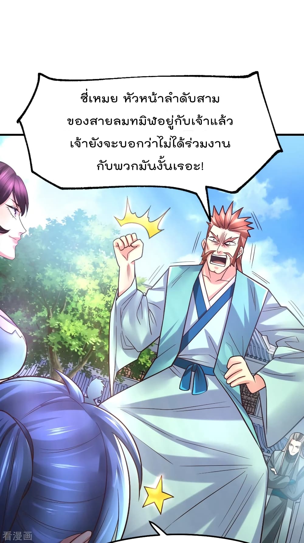 Immortal Husband on The Earth เธ•เธญเธเธ—เธตเน 59 (6)