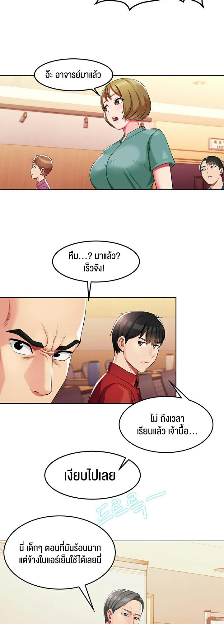 อ่านโดจิน เรื่อง Sorcery A Yokai Harem 2 10