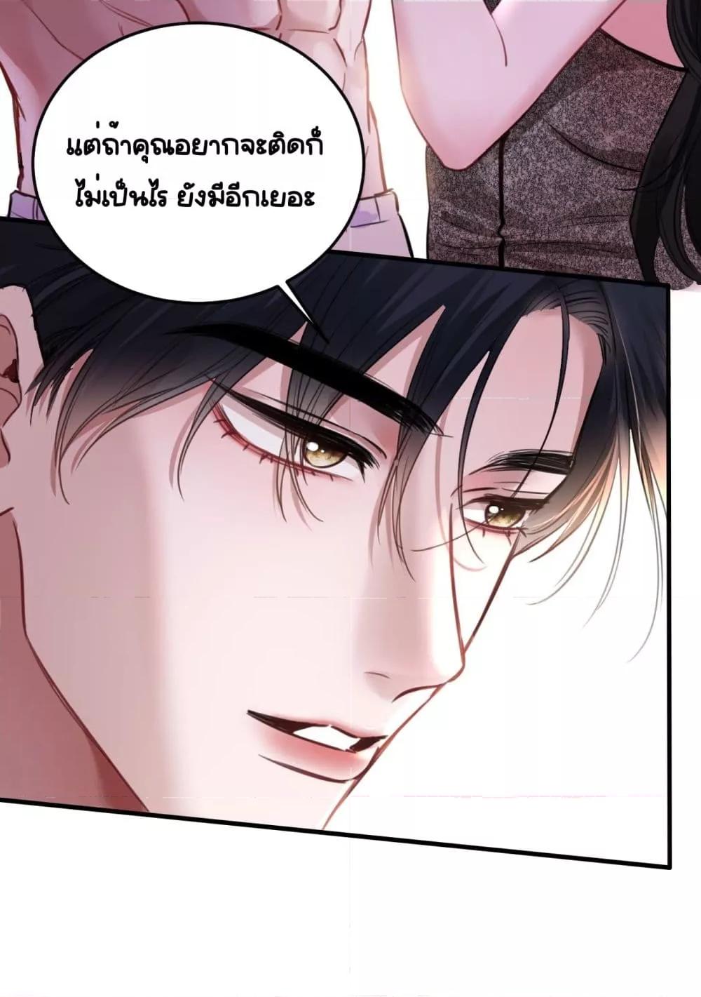 Sorry, I’m a Boss Too ตอนที่ 5 (21)