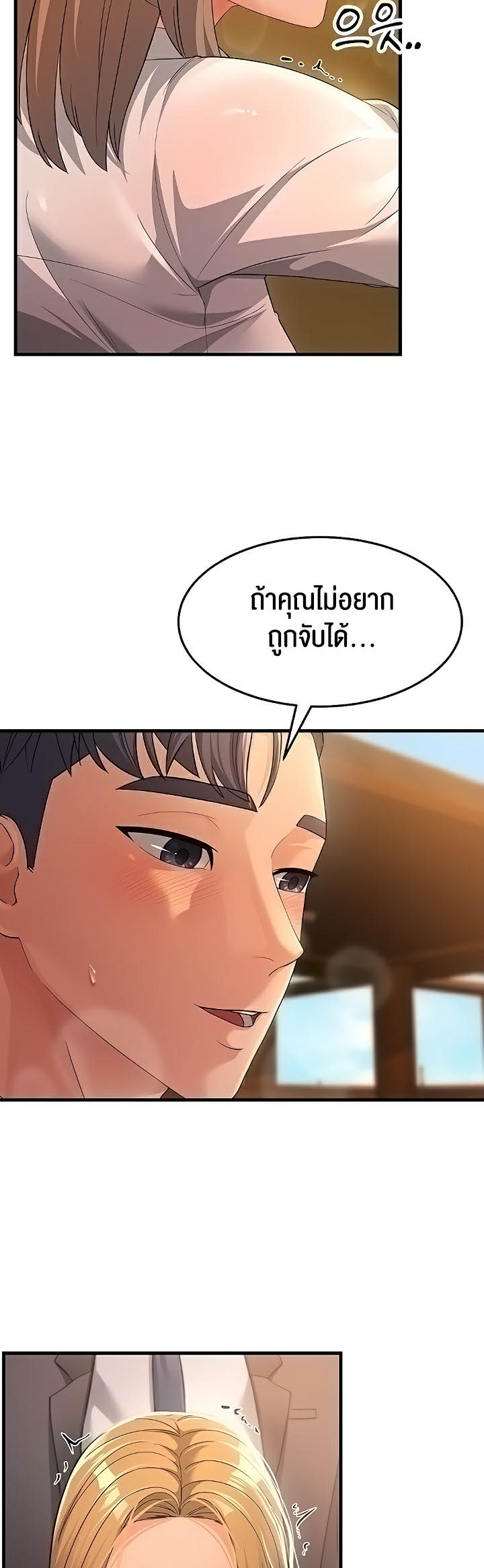 อ่านโดจิน เรื่อง Mother in Law Bends To My Will 29 (67)