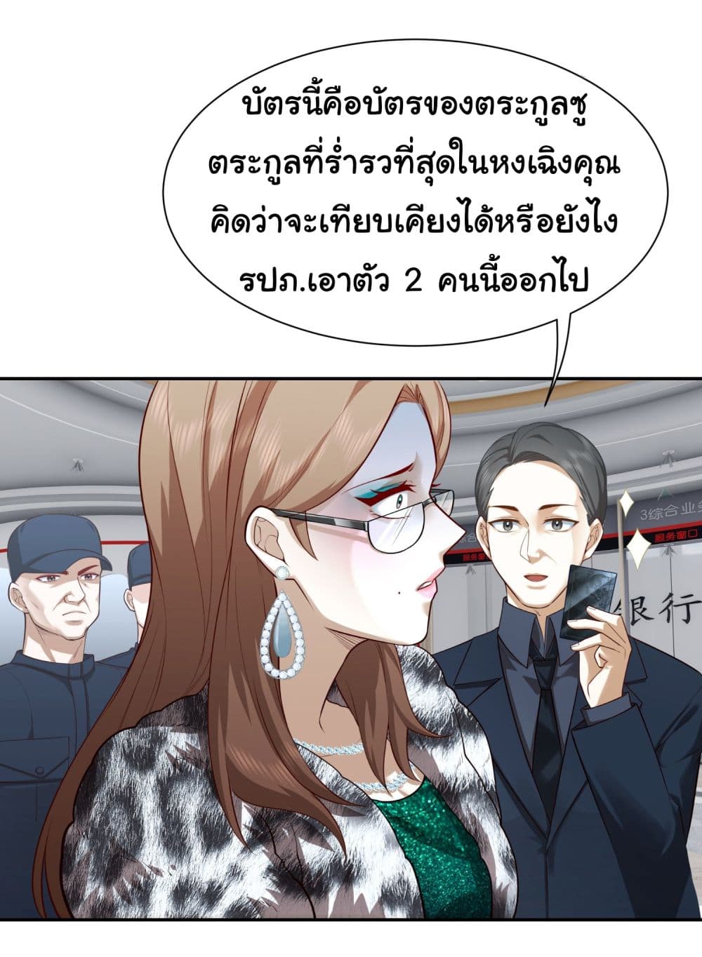 Dragon King Order เธ•เธญเธเธ—เธตเน 25 (32)