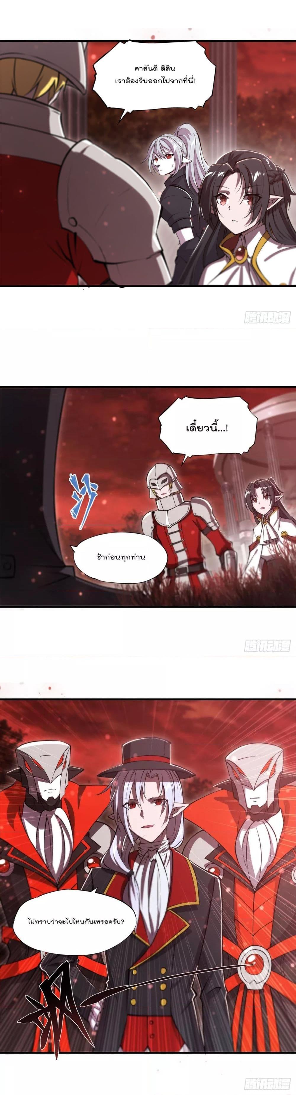 The Strongest Knight Become To เธ•เธญเธเธ—เธตเน 252 (17)