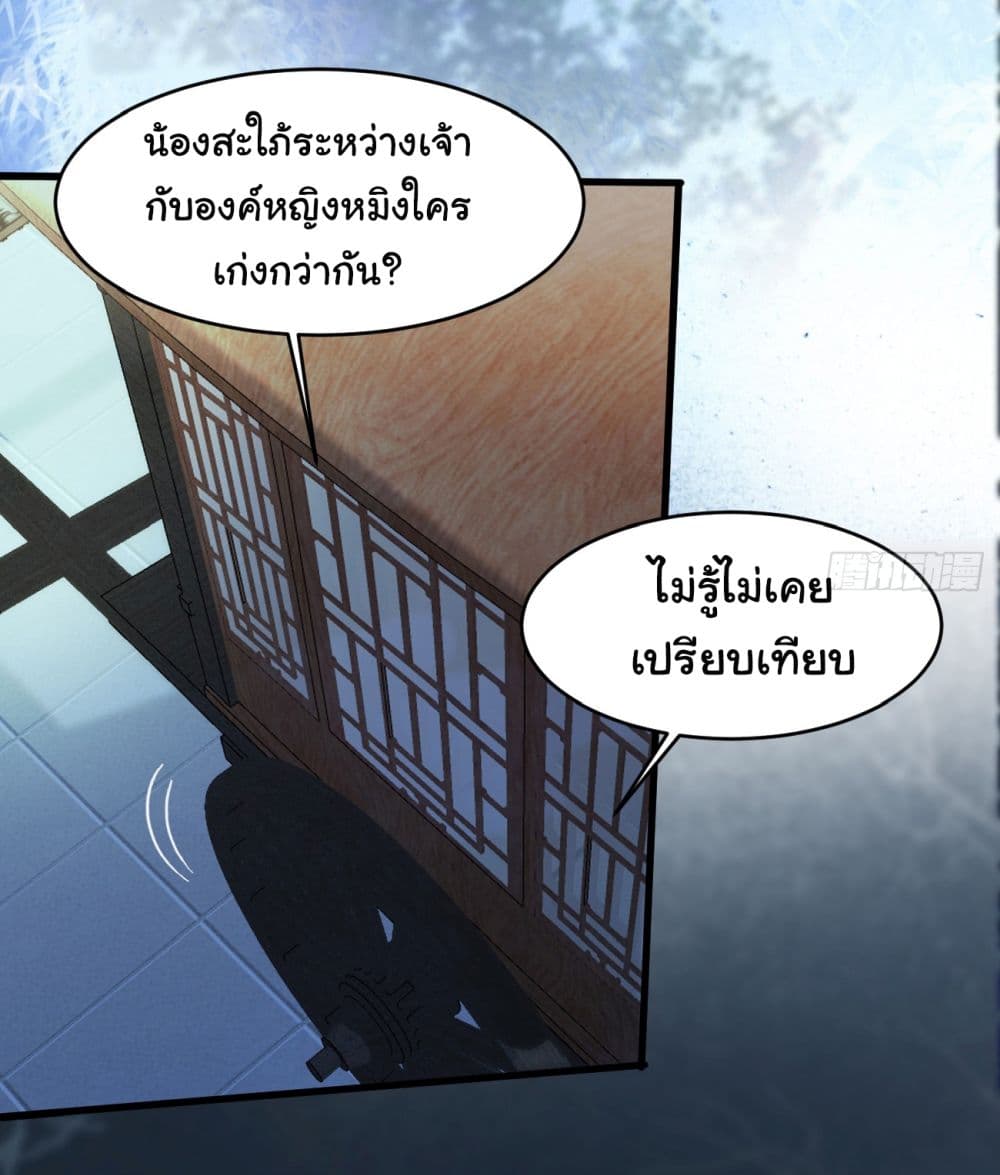 SystemOP เธ•เธญเธเธ—เธตเน 15 (31)