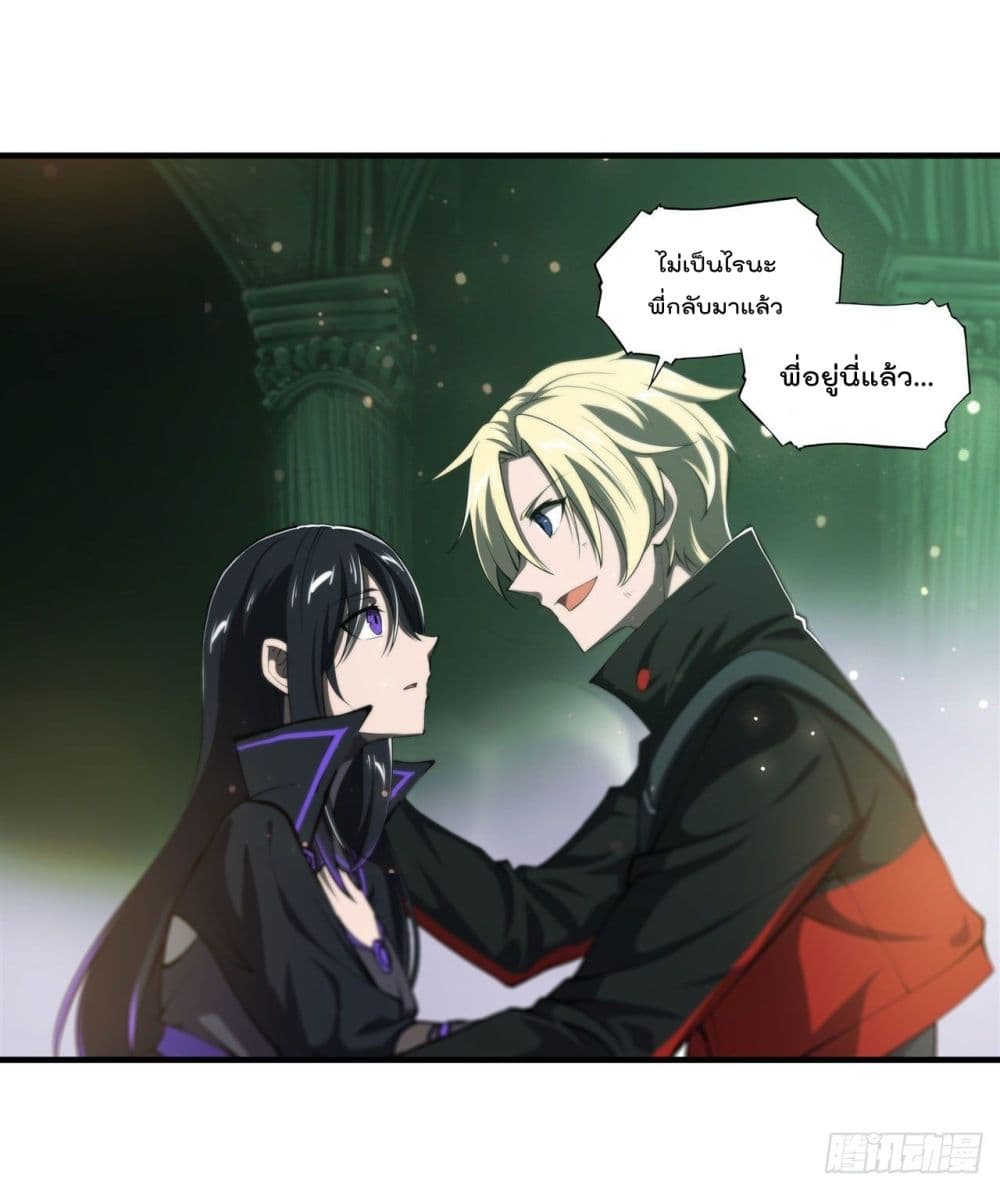 The Strongest Knight Become To Lolicon Vampire เธ•เธญเธเธ—เธตเน 185 (34)