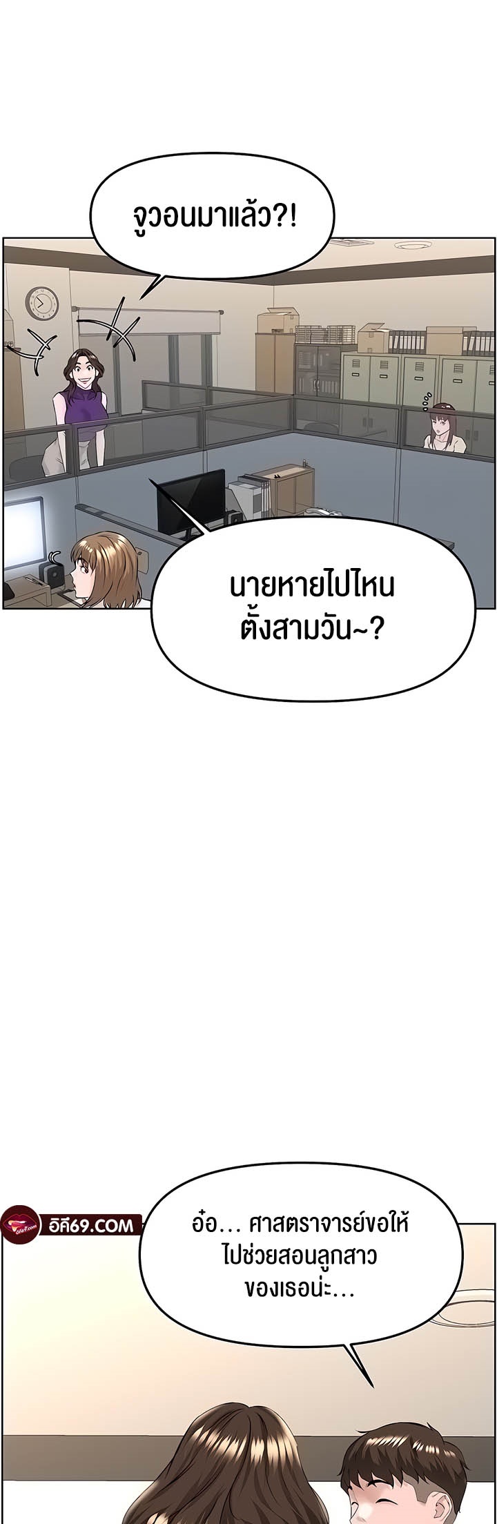 อ่านโดจิน เรื่อง Frequency 25 07