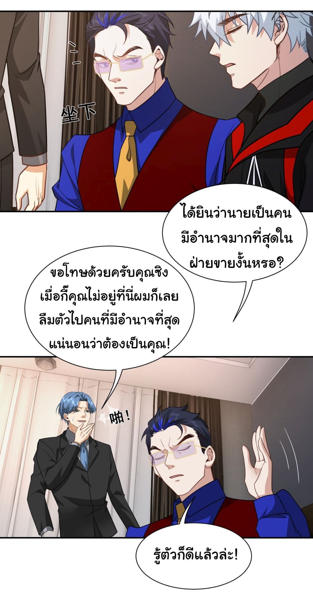 Dragon King Order เธ•เธญเธเธ—เธตเน 39 (28)