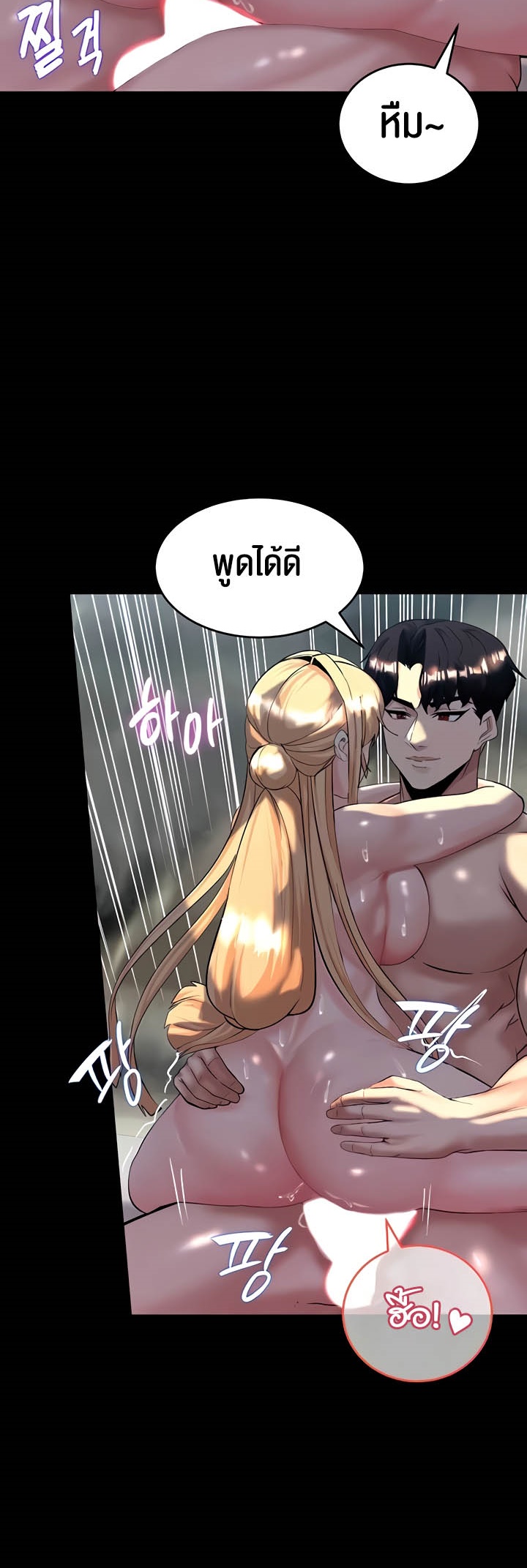 อ่านโดจิน เรื่อง Corruption in the Dungeon 12 19