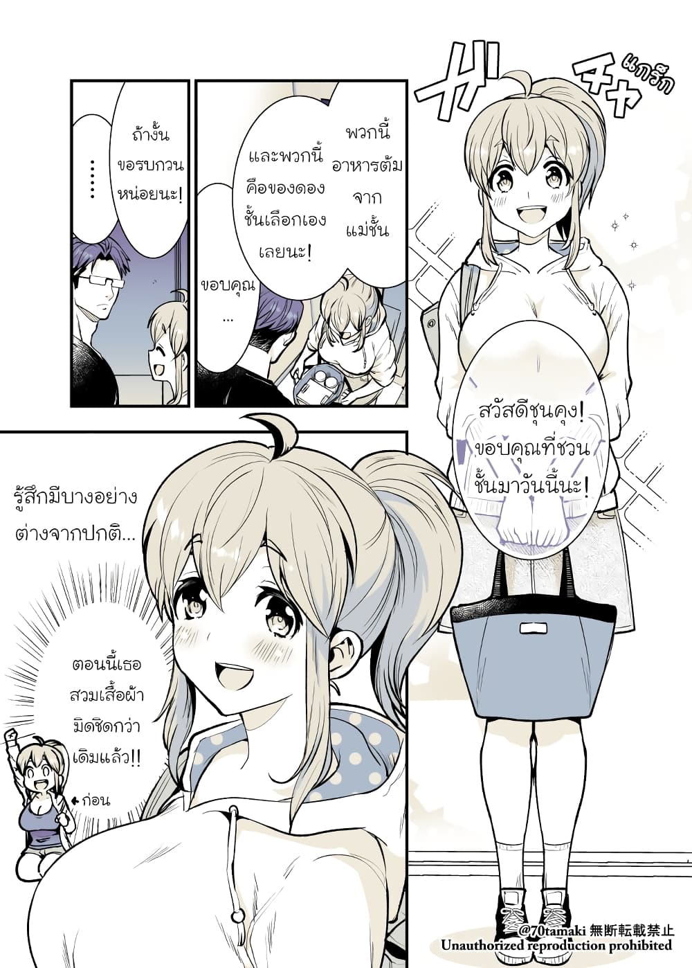 Osananajimi ga Hisabisa ni Saikai Shitara Otagai Kyonyuu ni Natteta เธ•เธญเธเธ—เธตเน 14 (3)