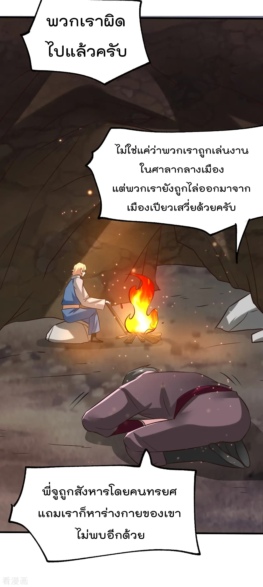 Immortal Husband on The Earth เธ•เธญเธเธ—เธตเน 55 (32)