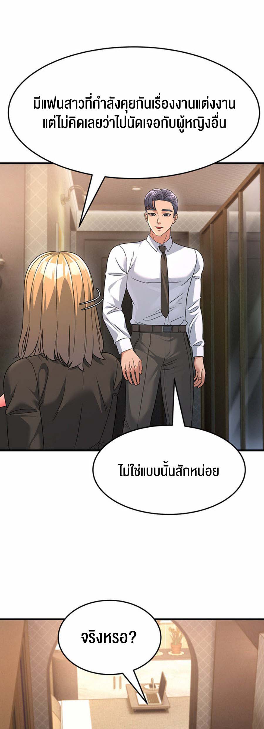 อ่านโดจิน เรื่อง Mother in Law Bends To My Will 8 22