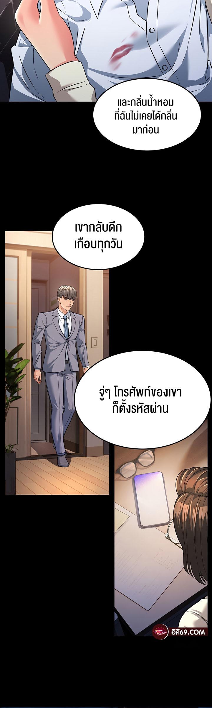 อ่านโดจิน เรื่อง Mother in Law Bends To My Will 13 20