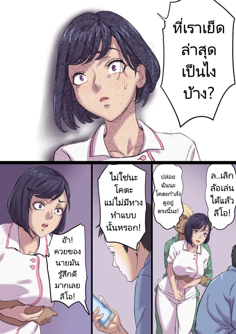 [Papuka (Shibire Hitsuji)] Tonari no Bed de Netorareru ตอนที่ 2 (34)