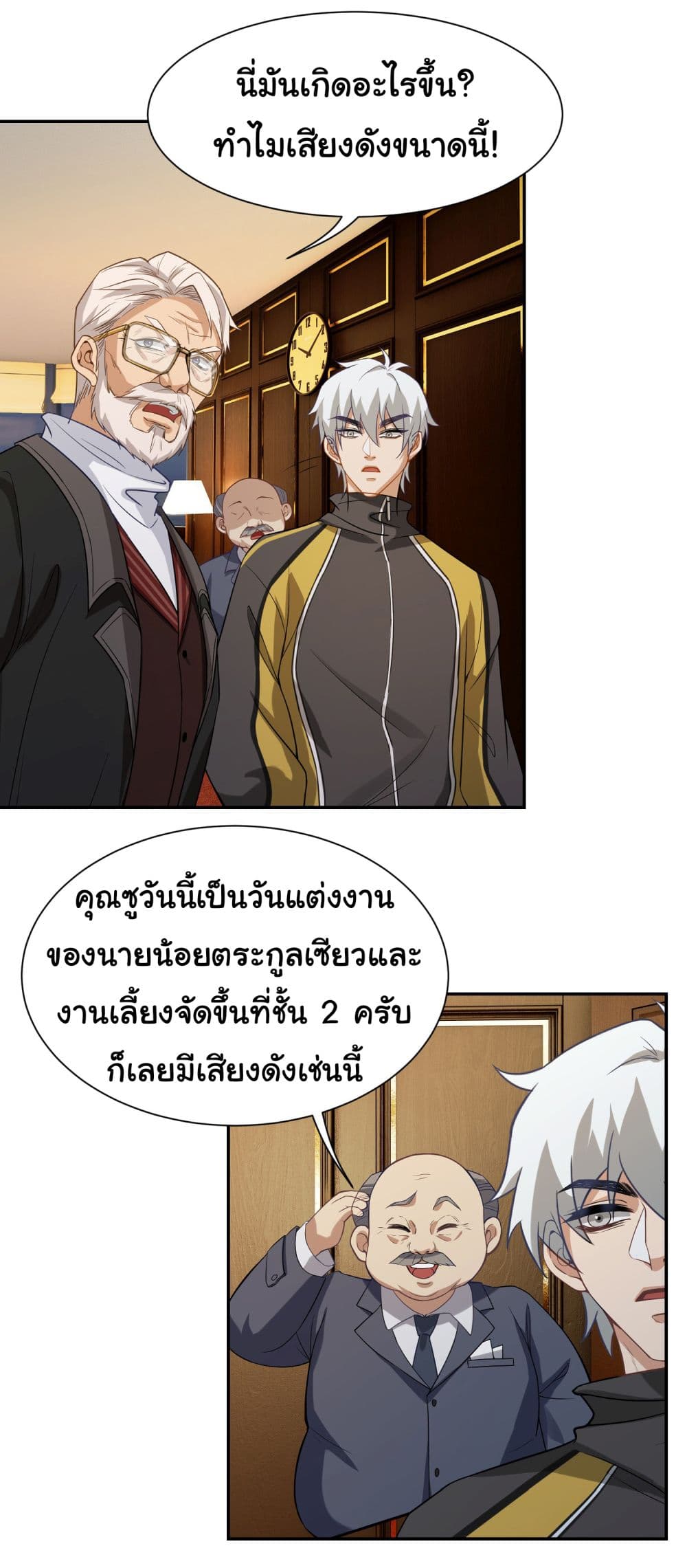 Dragon King Order เธ•เธญเธเธ—เธตเน 7 (22)