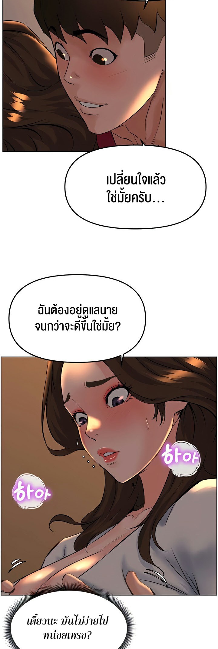 อ่านโดจิน เรื่อง Frequency 28 23