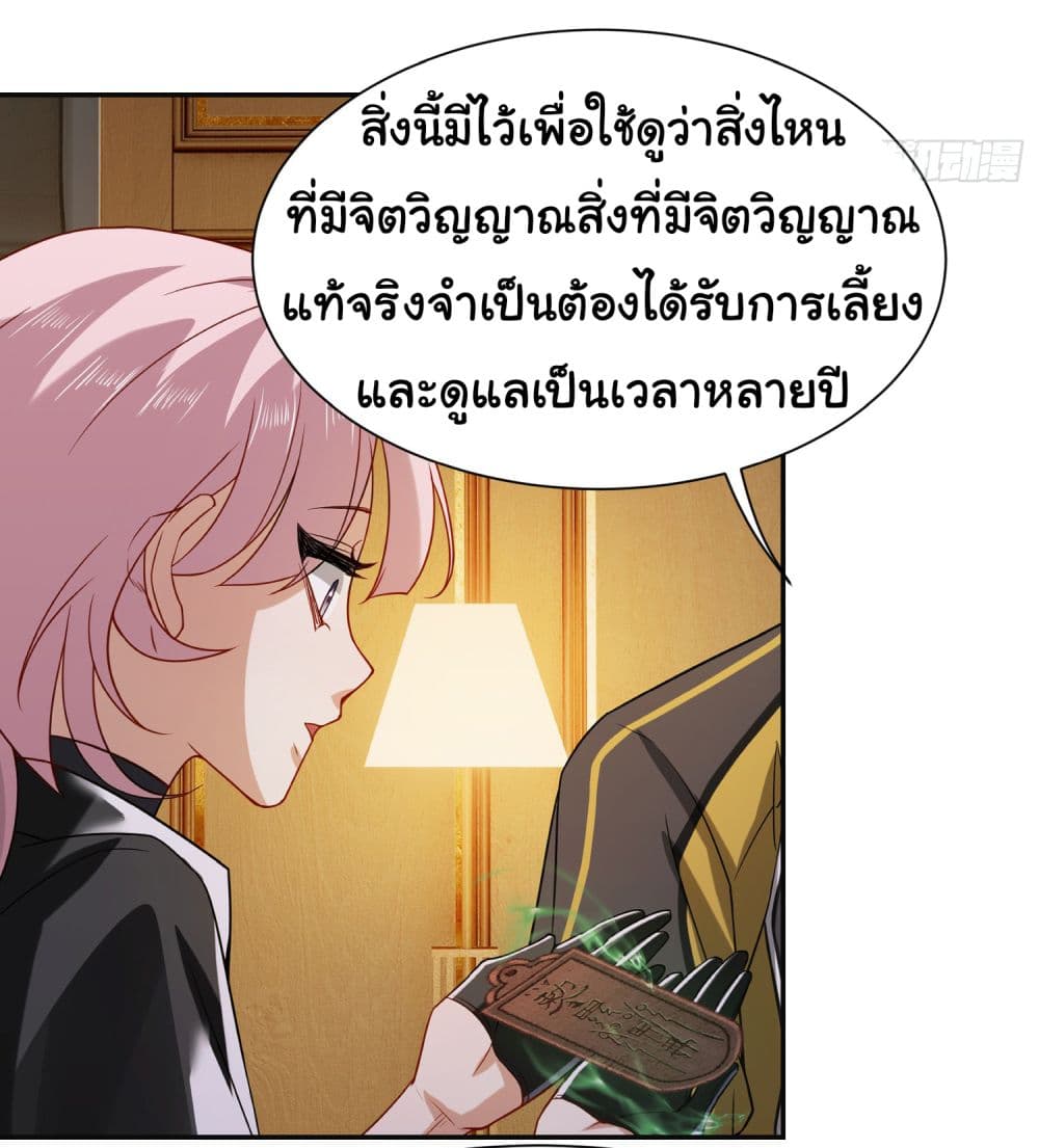 Dragon King Order เธ•เธญเธเธ—เธตเน 6 (22)