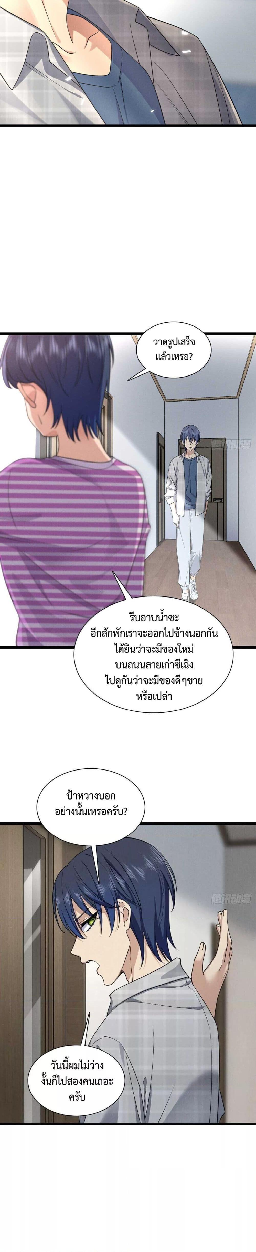 ช่วยทำตัวดีๆกับภรรยาของผมด้วย ตอนที่ 2 (5)