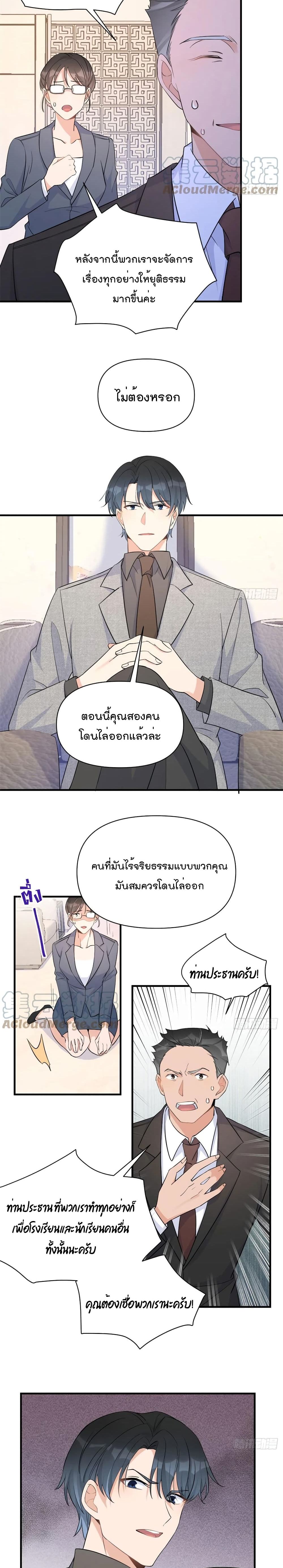 Remember Me เธ•เธญเธเธ—เธตเน 72 (8)