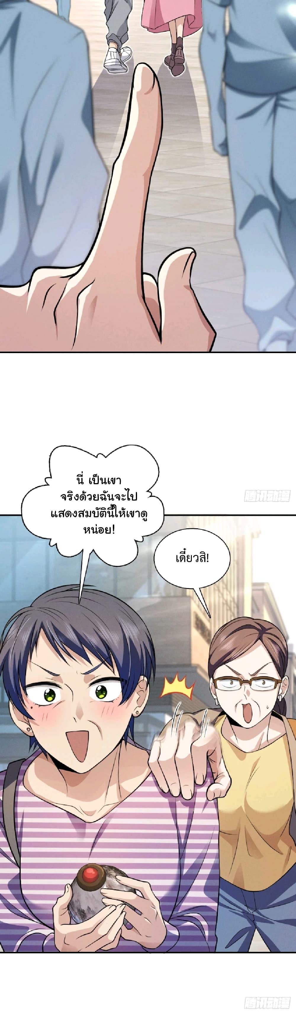 ช่วยทำตัวดีๆกับภรรยาของผมด้วย ตอนที่ 3 (48)