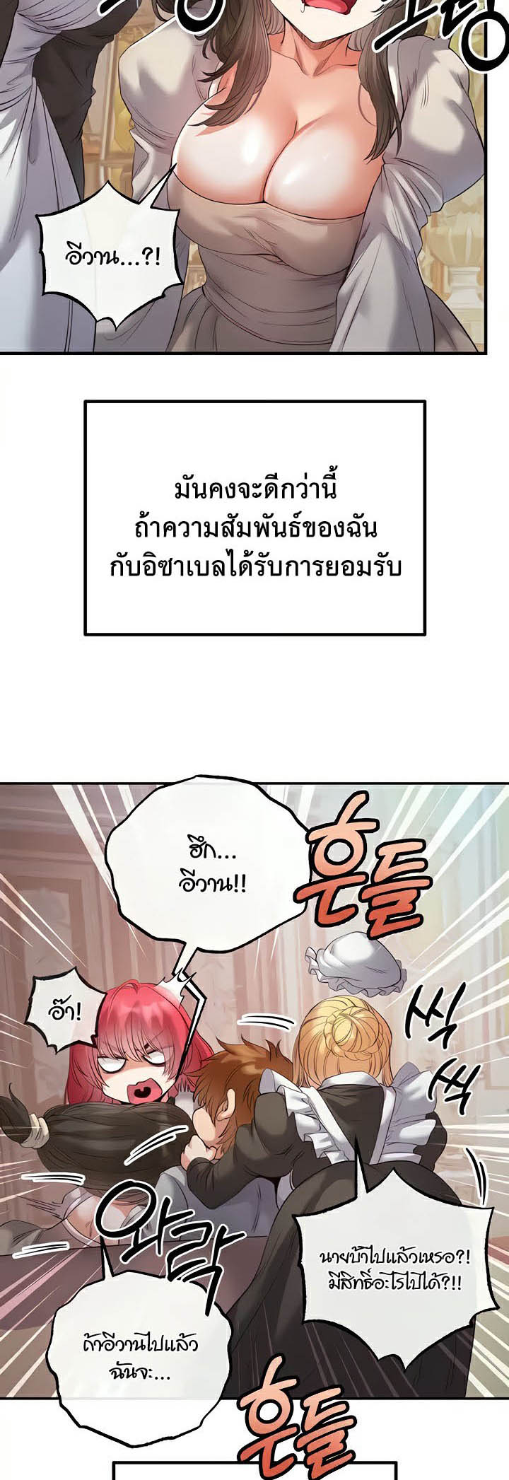 อ่านโดจิน เรื่อง Revenge By Harem 20 (43)