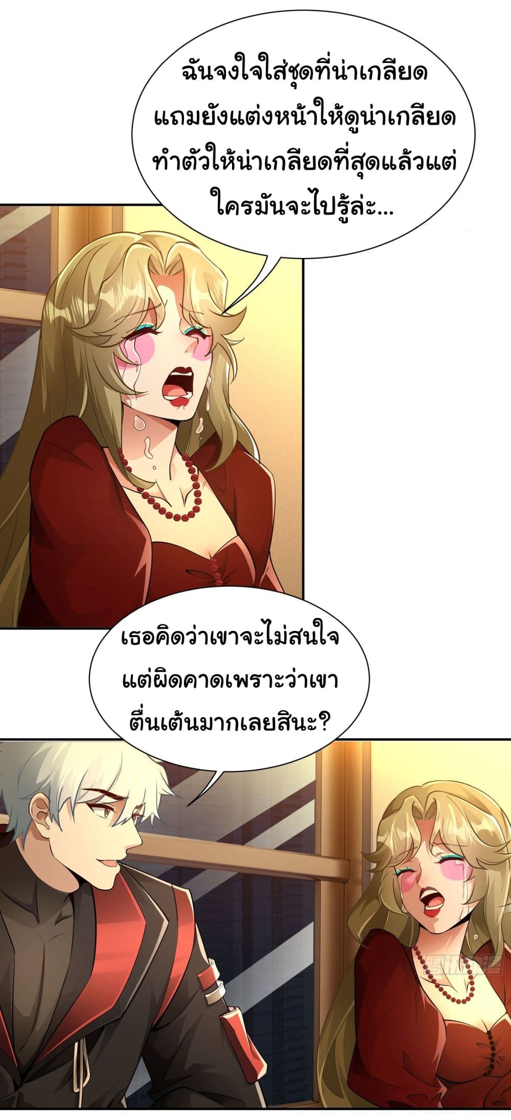 Dragon King Order เธ•เธญเธเธ—เธตเน 22 (17)