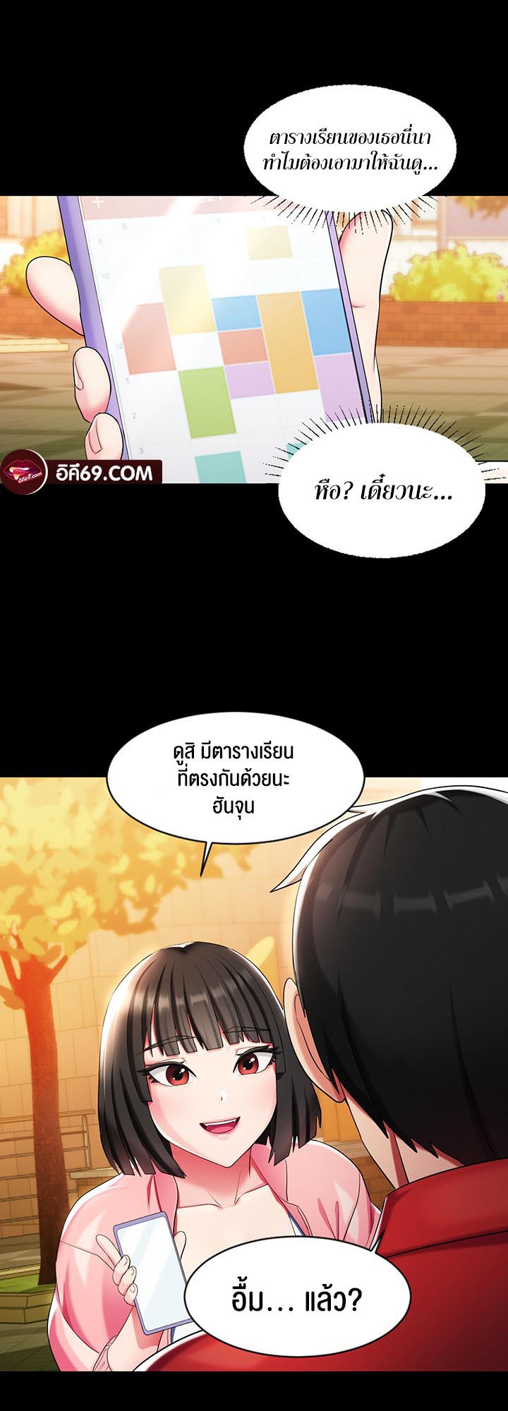 อ่านโดจิน เรื่อง Sorcery A Yokai Harem 3 08