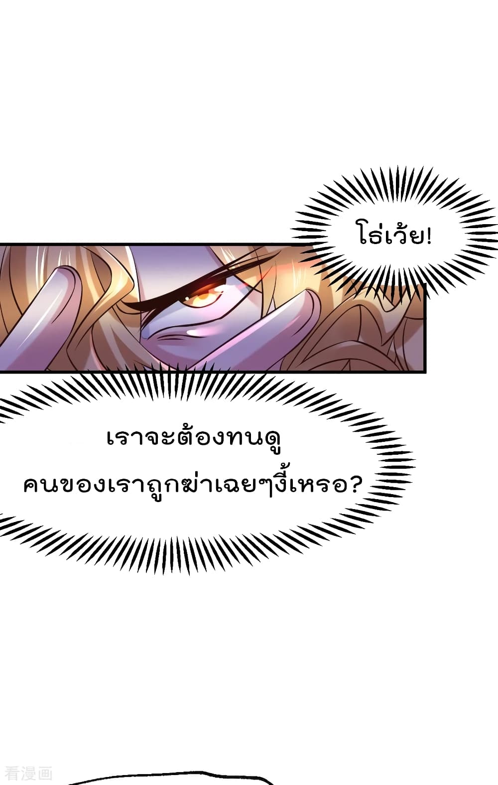 Immortal Husband on The Earth เธ•เธญเธเธ—เธตเน 57 (52)