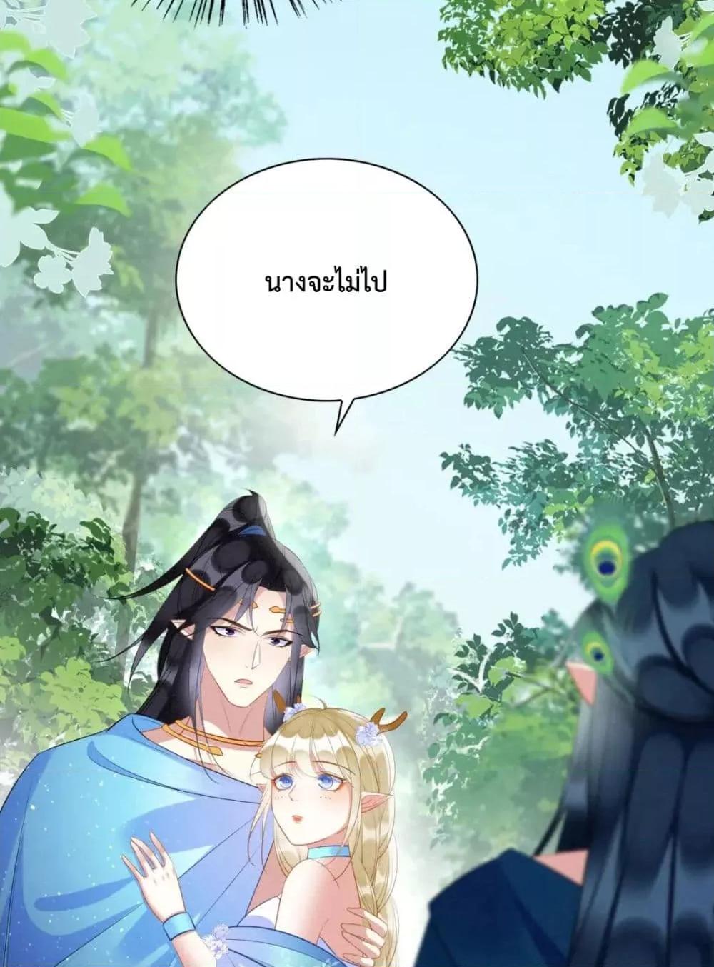 Help! The Snake Husband Loves Me So Much! เธ•เธญเธเธ—เธตเน 37 (25)