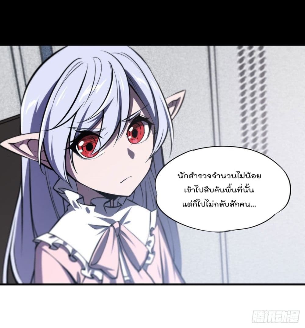 The Strongest Knight Become To Lolicon Vampire เธ•เธญเธเธ—เธตเน 188 (6)