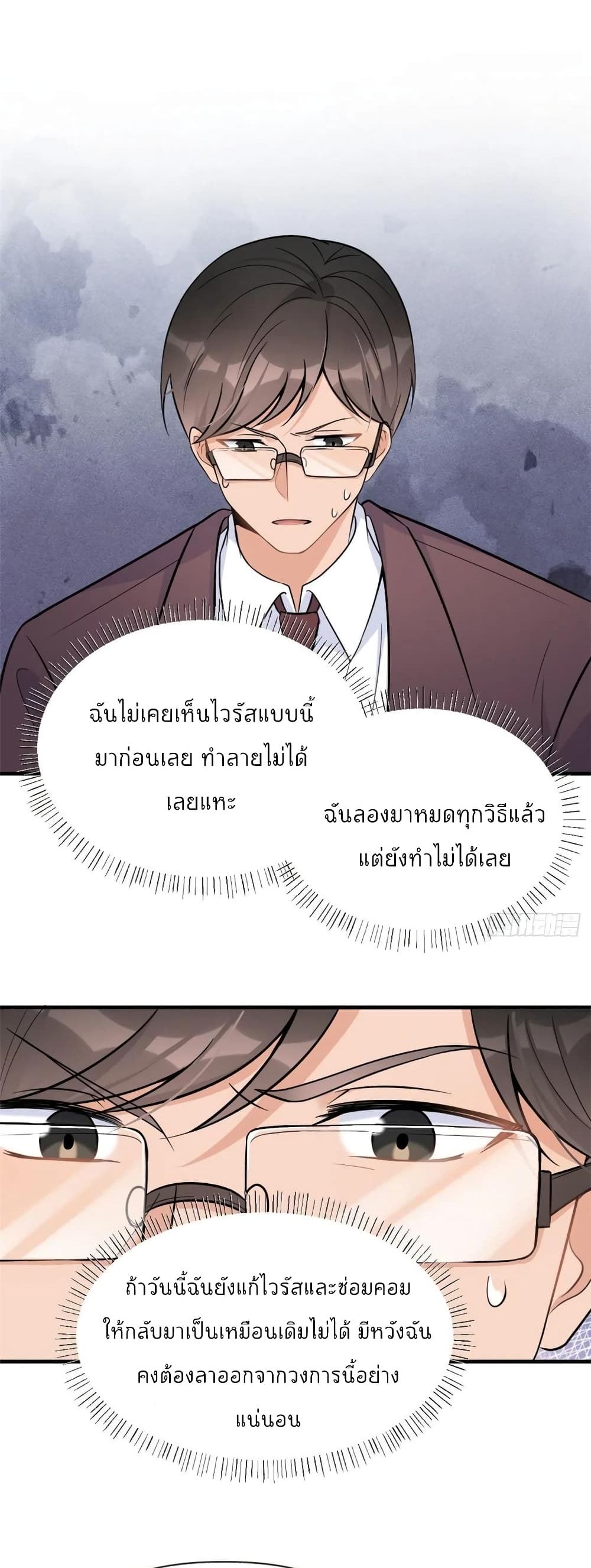 Remember Me เธ•เธญเธเธ—เธตเน 85 (16)