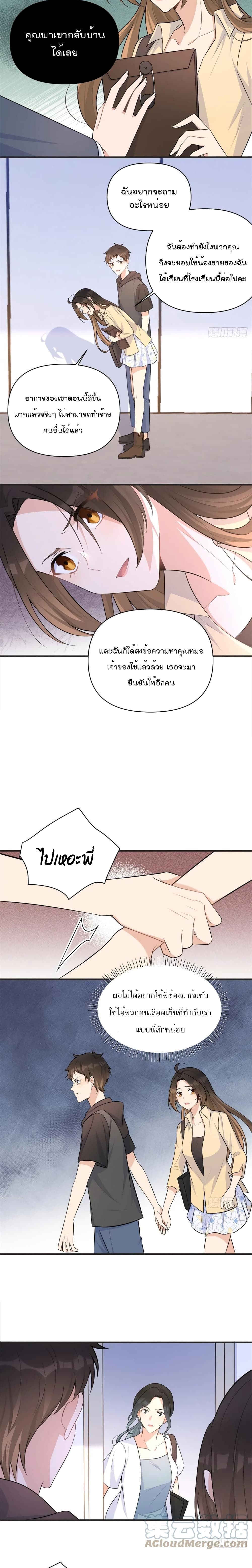 Remember Me เธ•เธญเธเธ—เธตเน 71 (4)