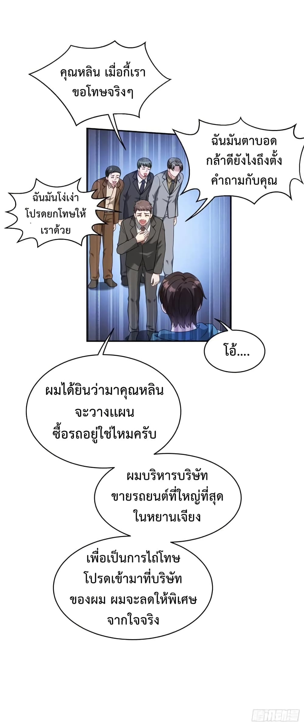 GOD Money Millions Millions Millions เธ•เธญเธเธ—เธตเน 10 (6)