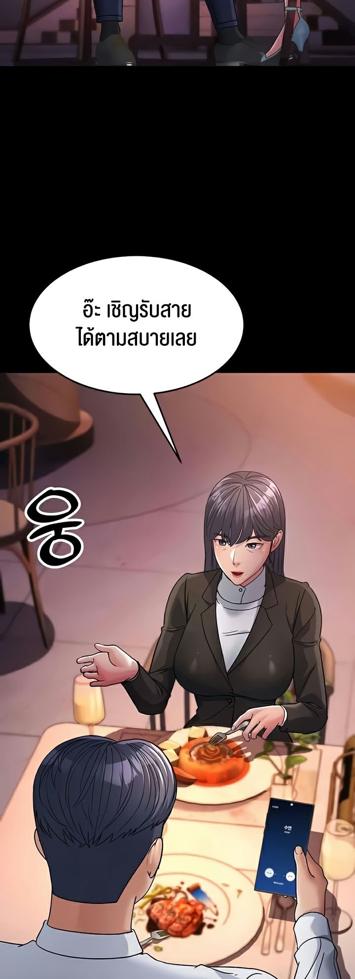 อ่านโดจิน เรื่อง Mother in Law Bends To My Will 25 69