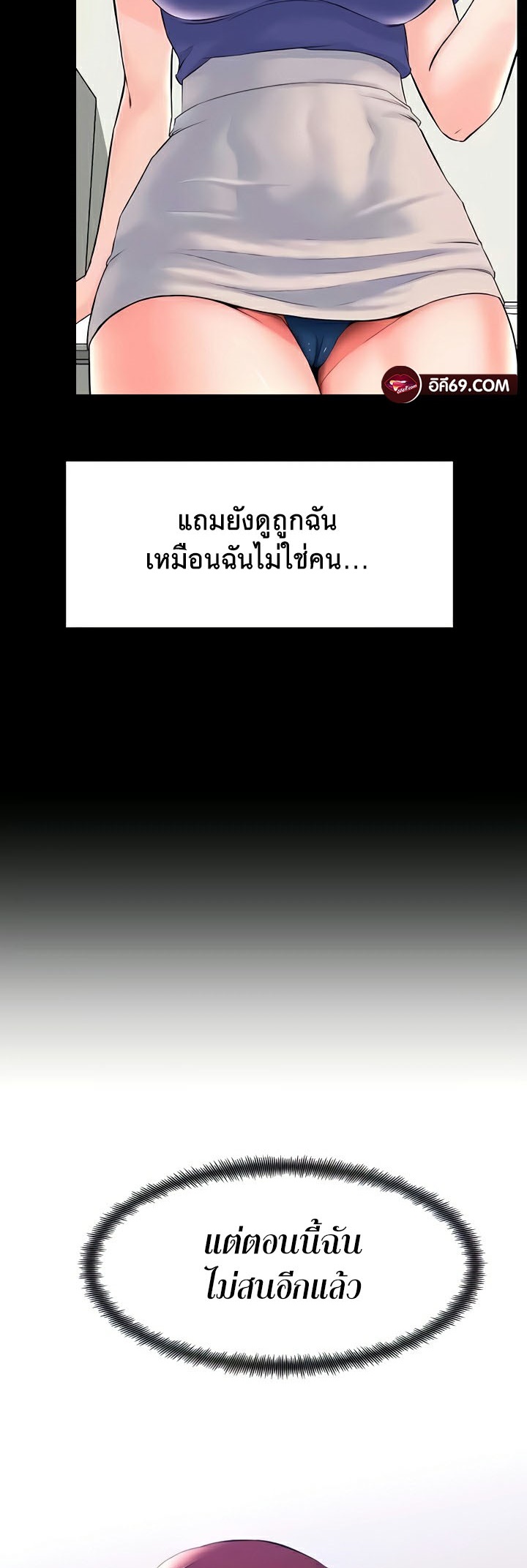 อ่านโดจิน เรื่อง Frequency 35 38