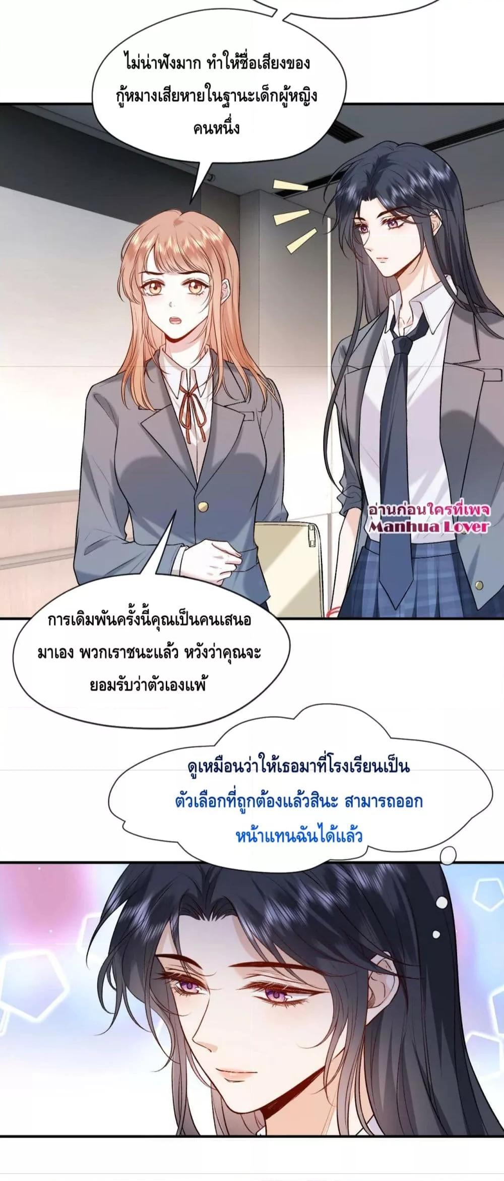 Madam Slaps Her Face Online Everyday เธ•เธญเธเธ—เธตเน 17 (30)