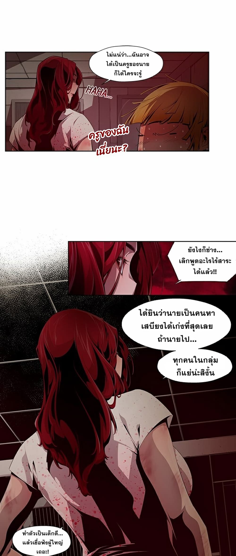 Survival Undead เธ•เธญเธเธ—เธตเน 9 (22)