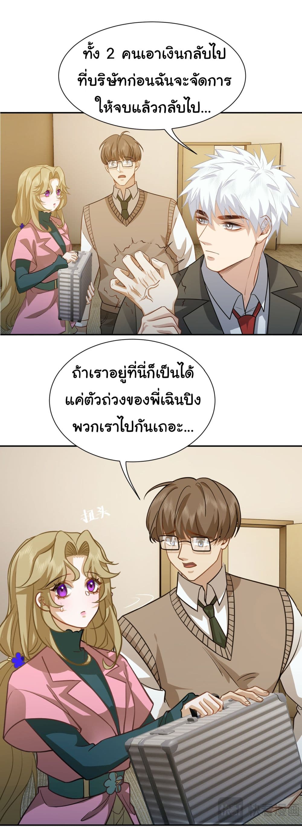 Dragon King Order เธ•เธญเธเธ—เธตเน 36 (21)