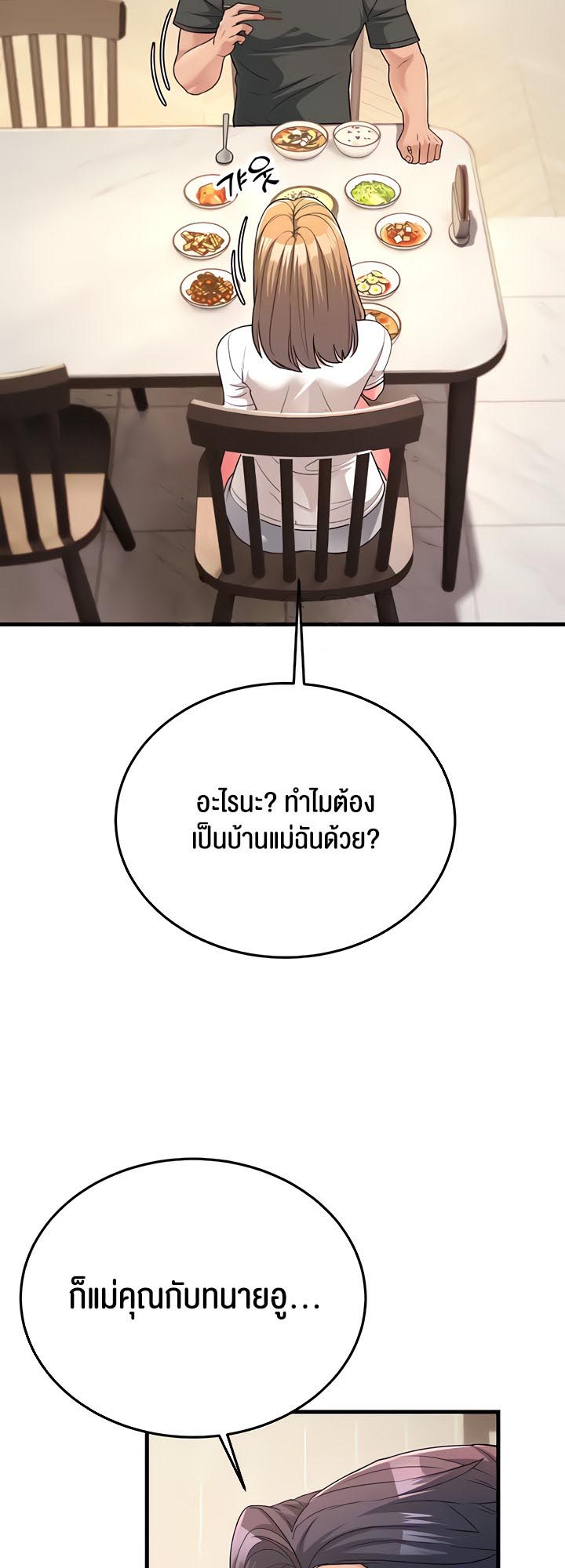 อ่านโดจิน เรื่อง Mother in Law Bends To My Will 11 54