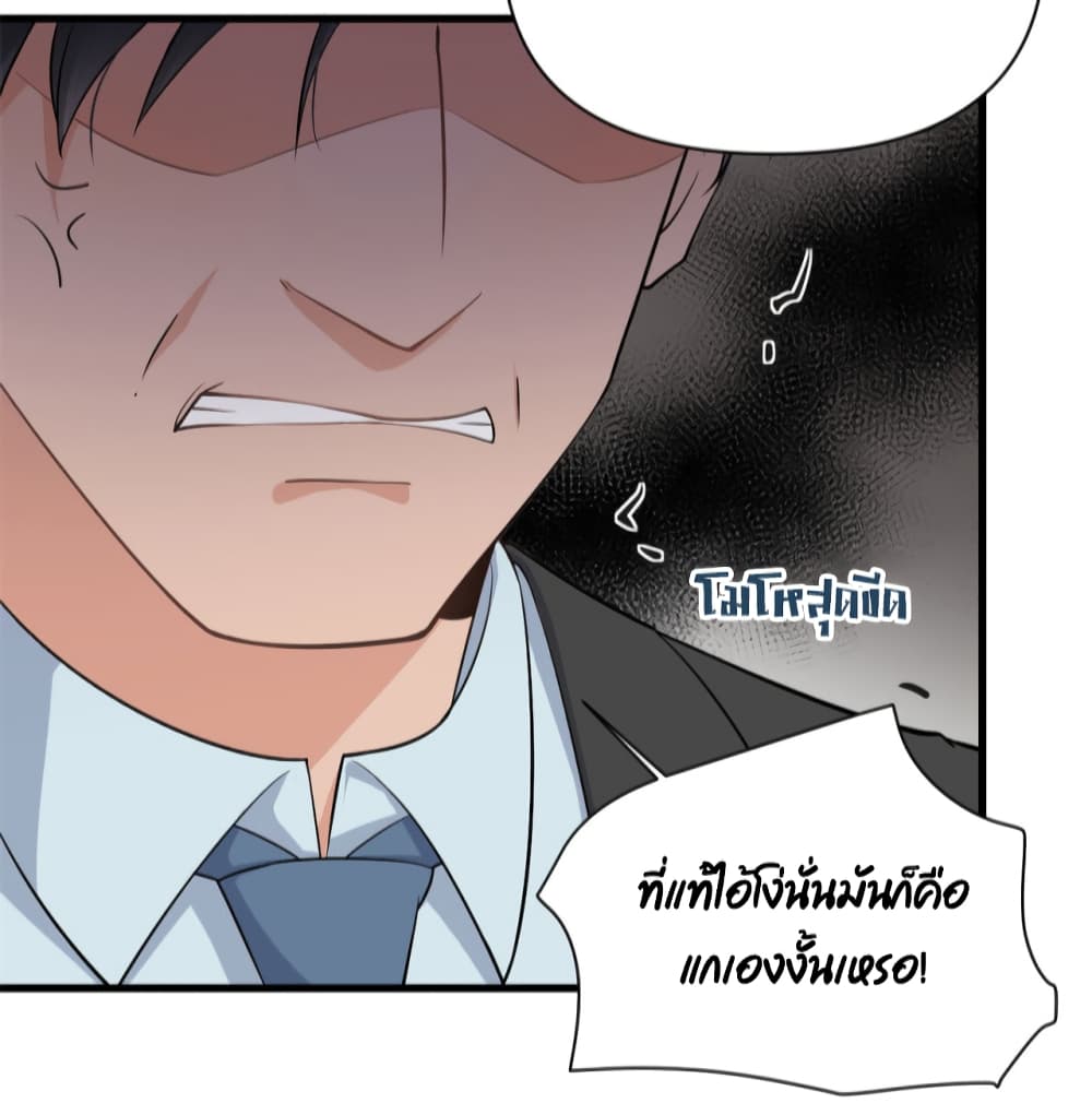 Remember Me เธ•เธญเธเธ—เธตเน 135 (20)