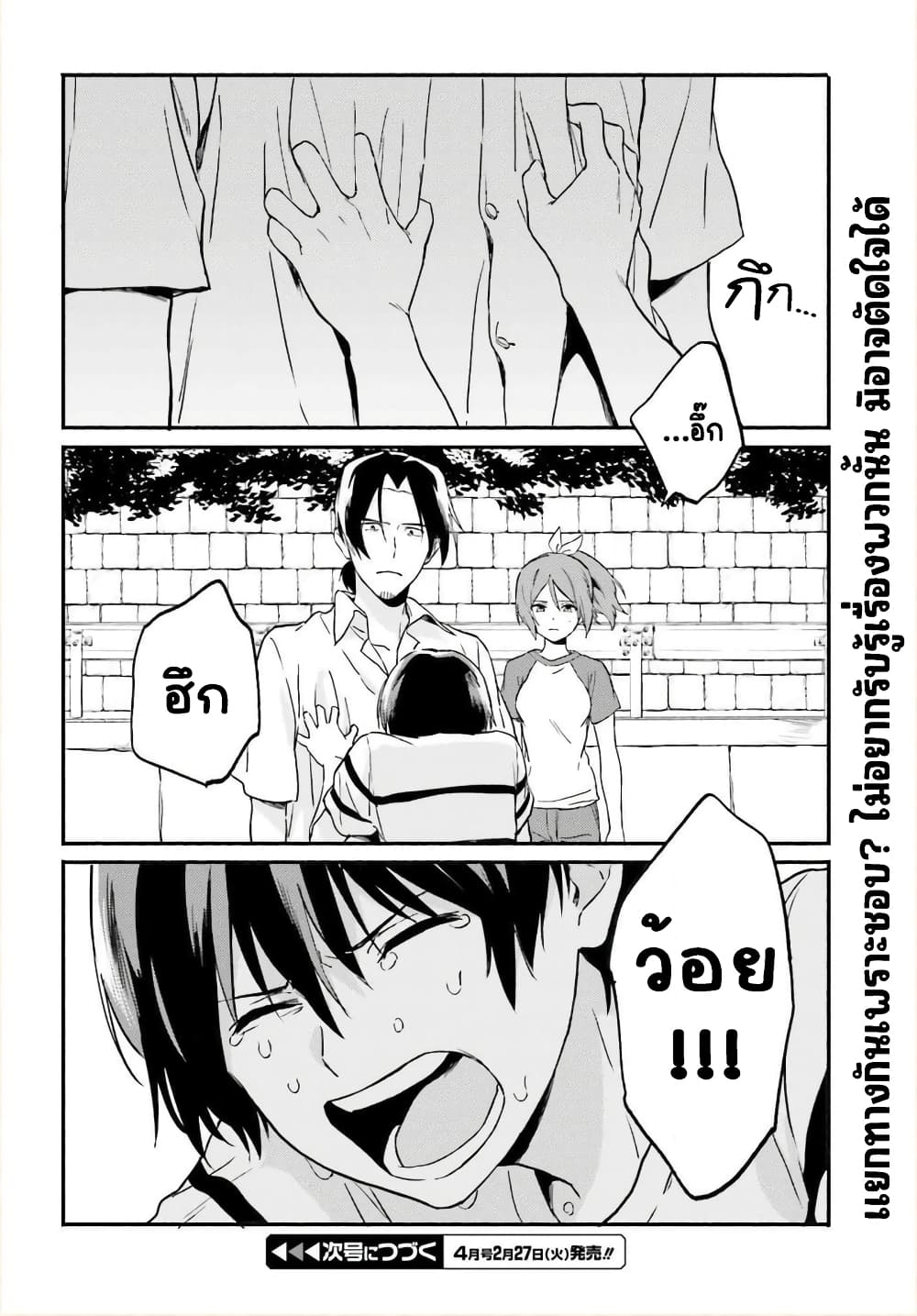 Nagisa no Shark Maid เธ•เธญเธเธ—เธตเน 12 (21)