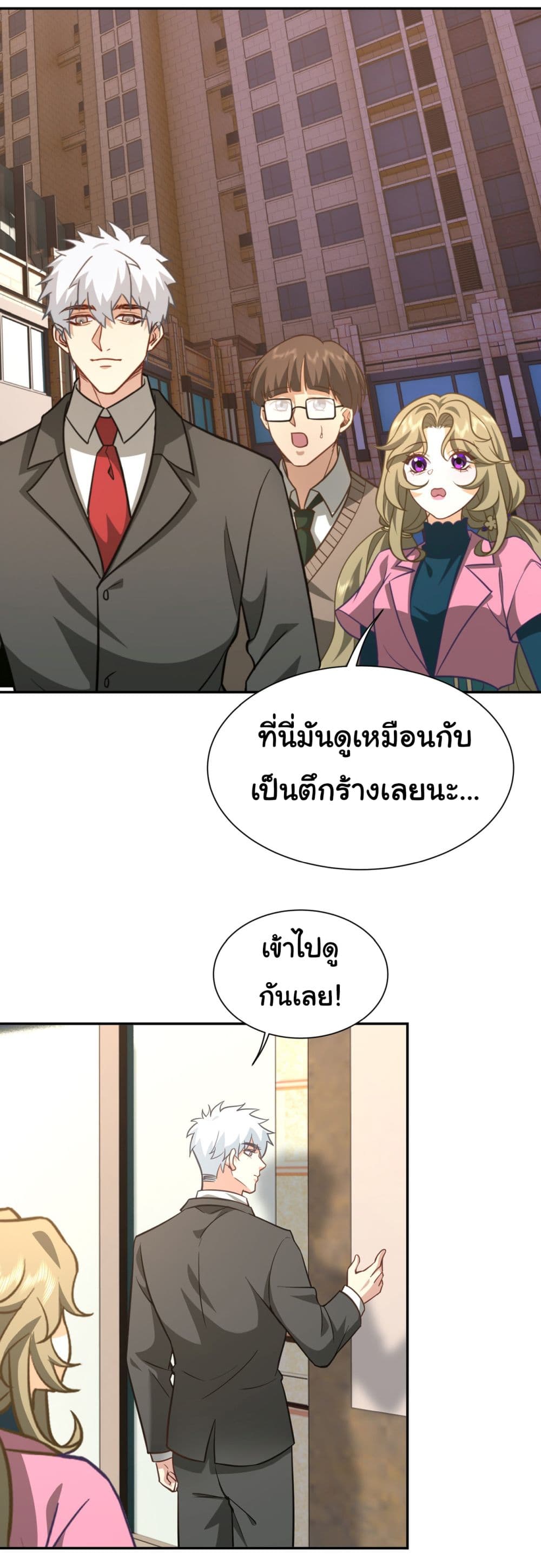 Dragon King Order เธ•เธญเธเธ—เธตเน 36 (2)