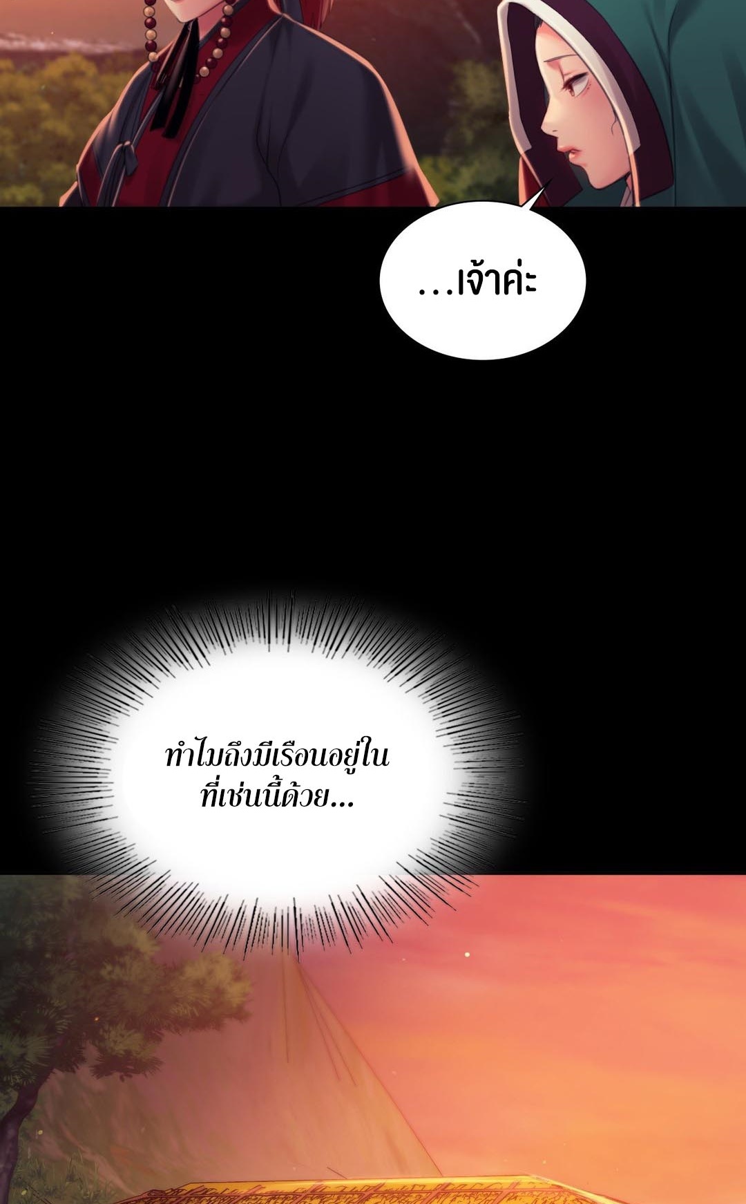 อ่านโดจิน เรื่อง Madam 98 87