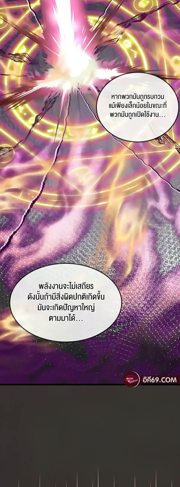 อ่านโดจิน เรื่อง Revenge By Harem 16 26