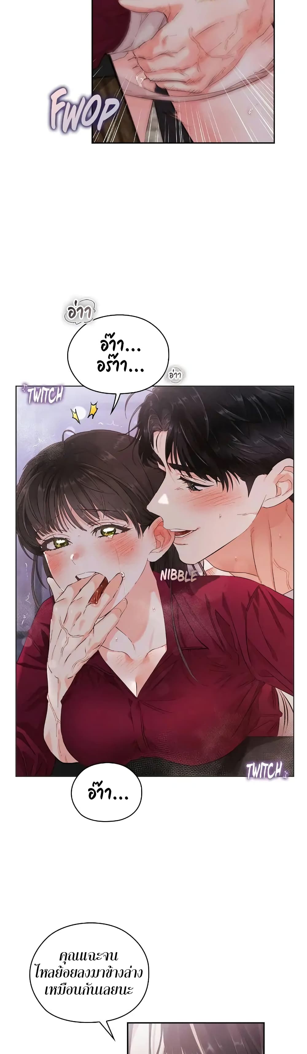 Quiet in the Office! ตอนที่ 8 (3)