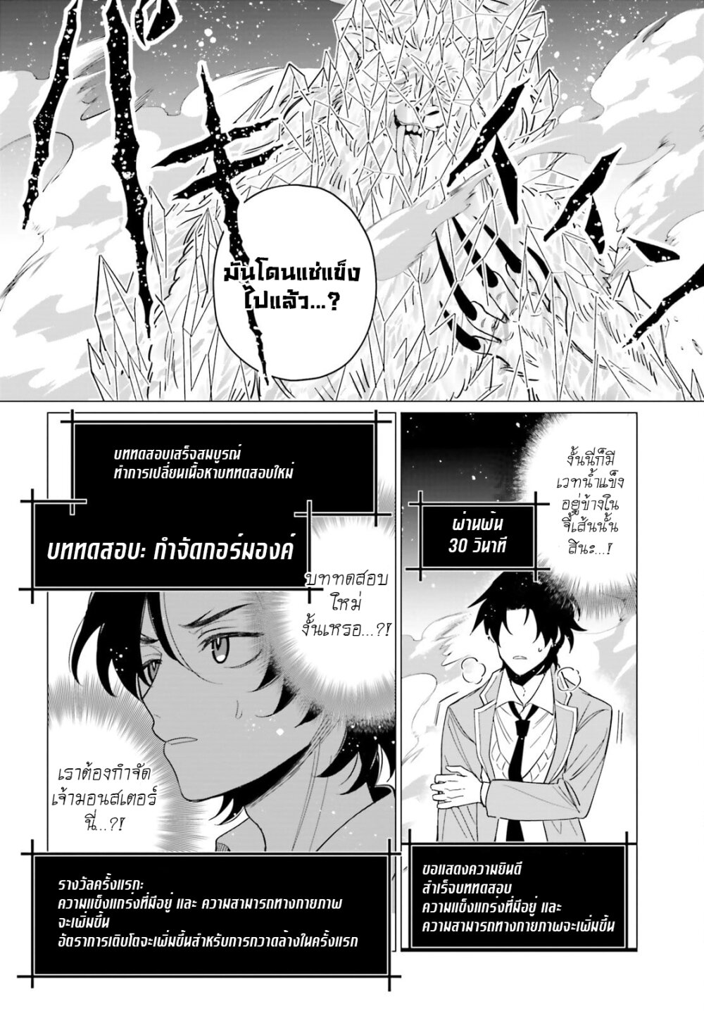 Maou Reijou no Shikousha 1.2 03