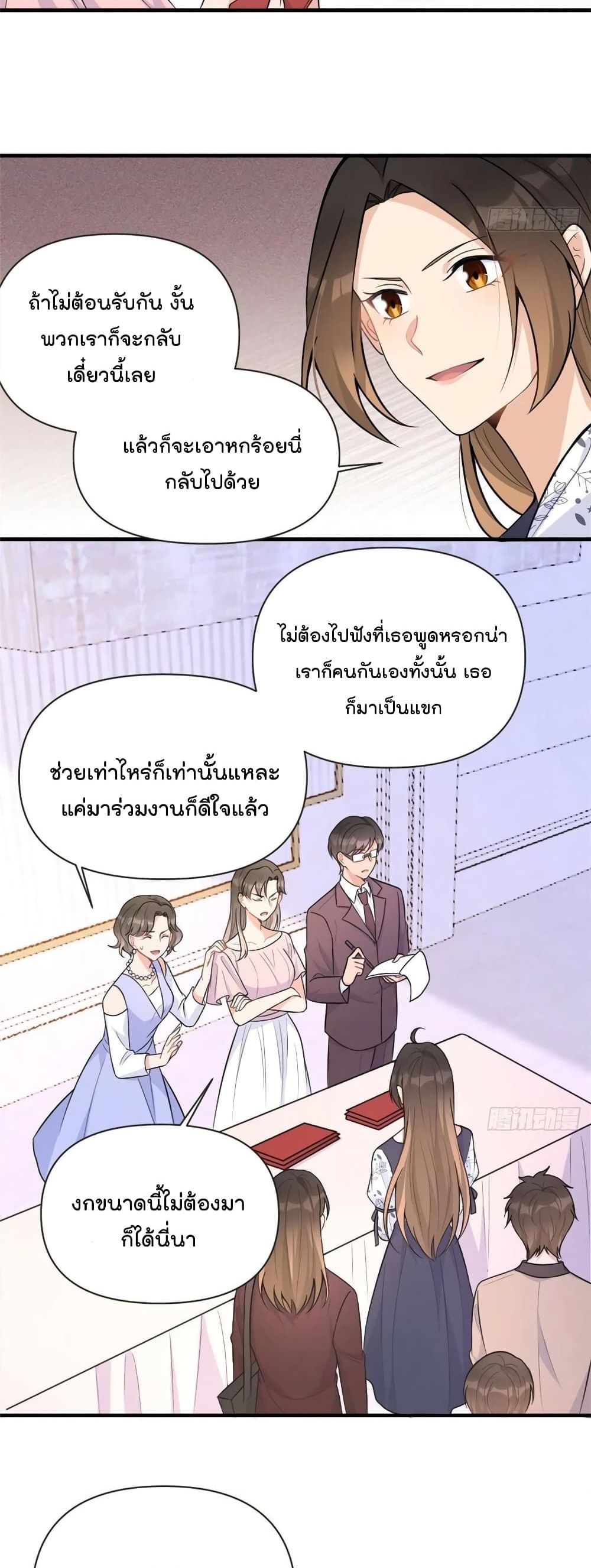 Remember Me เธ•เธญเธเธ—เธตเน 85 (4)