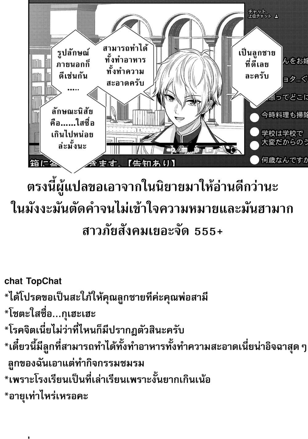 Shitsuren Shita Node Vtuber Hajimeta เธ•เธญเธเธ—เธตเน 24 (3)