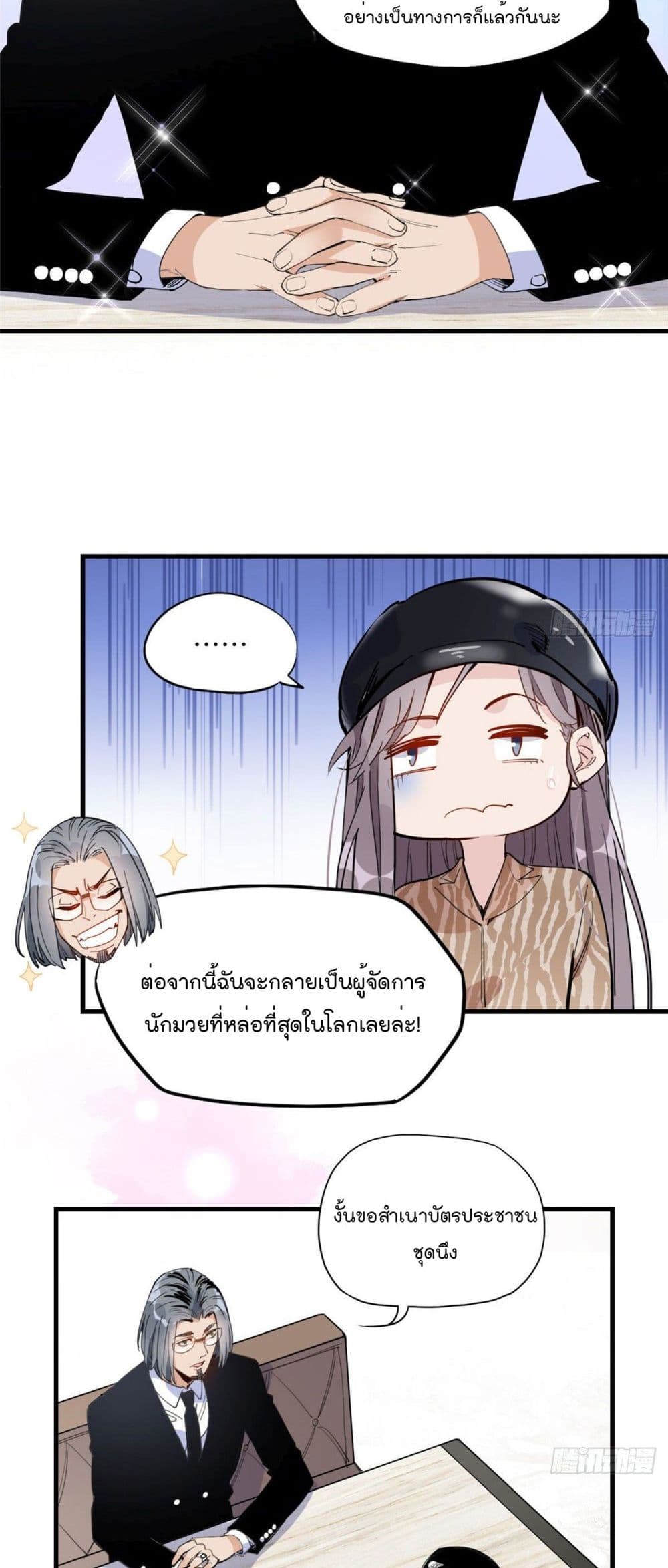 Find Me in Your Heart เธ•เธญเธเธ—เธตเน 18 (18)