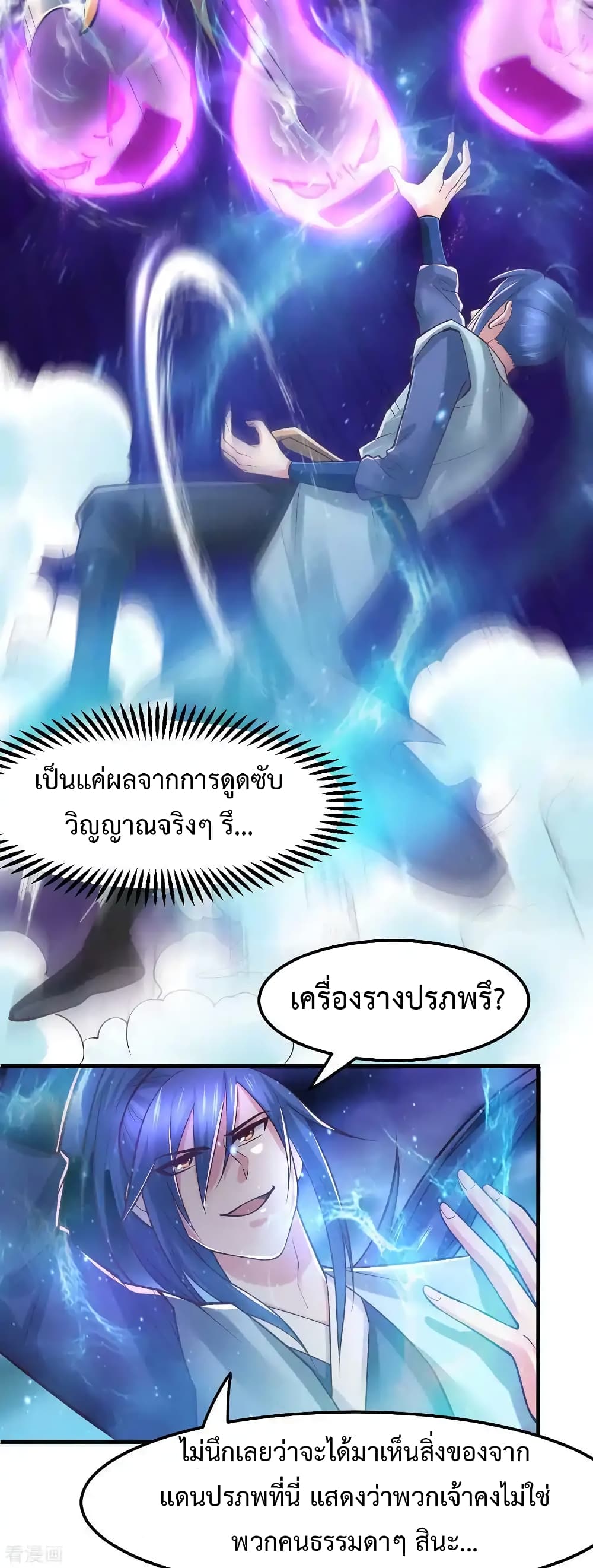 Immortal Husband on The Earth เธ•เธญเธเธ—เธตเน 65 (30)