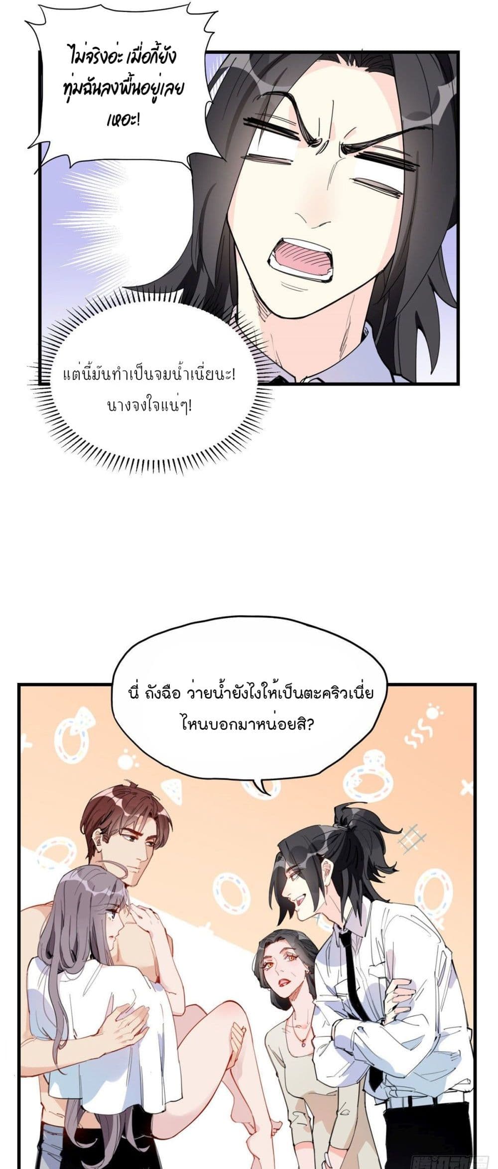 Find Me in Your Heart เธ•เธญเธเธ—เธตเน 18 (7)