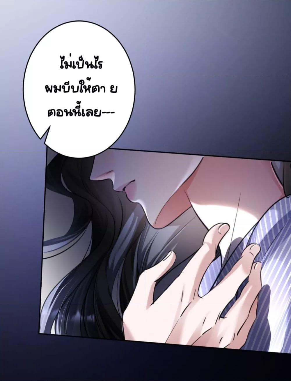 Sorry, I’m a Boss Too ตอนที่ 2 (11)